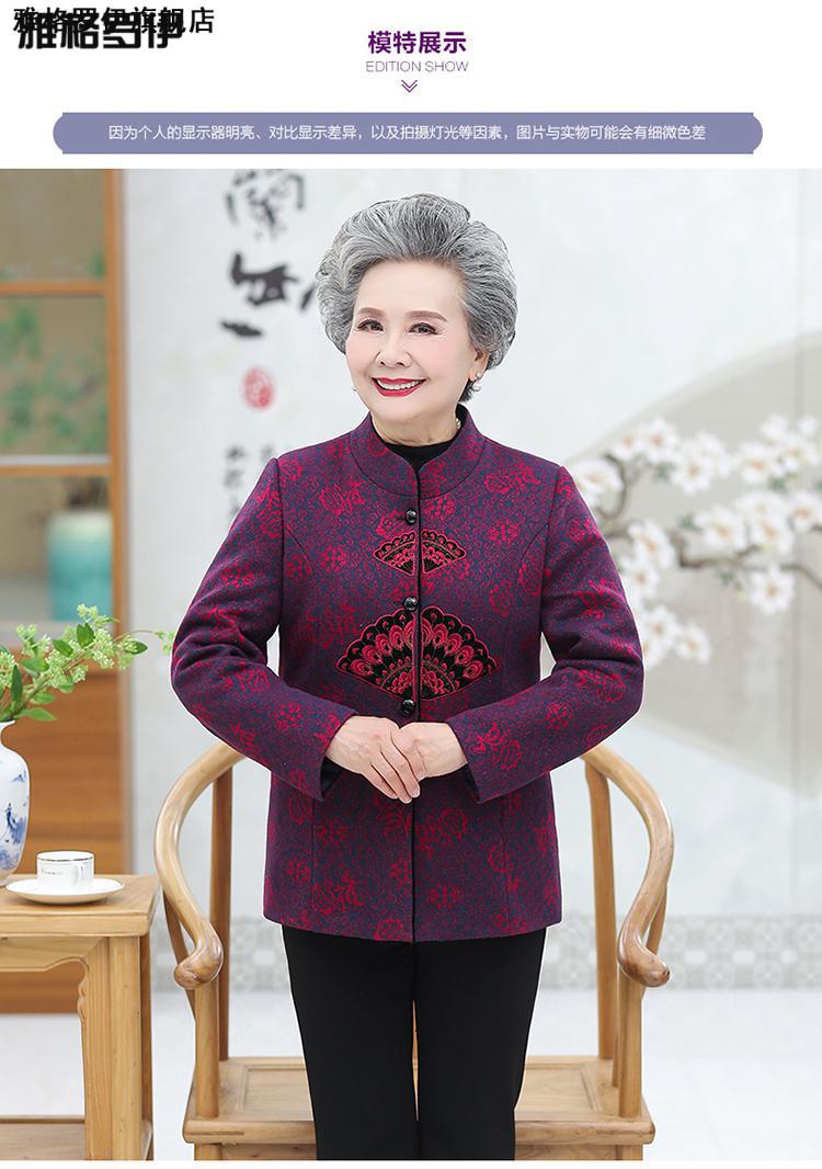 80岁老奶奶春秋外套70岁老太太老太婆老人家春天穿的老妈妈老人衣服