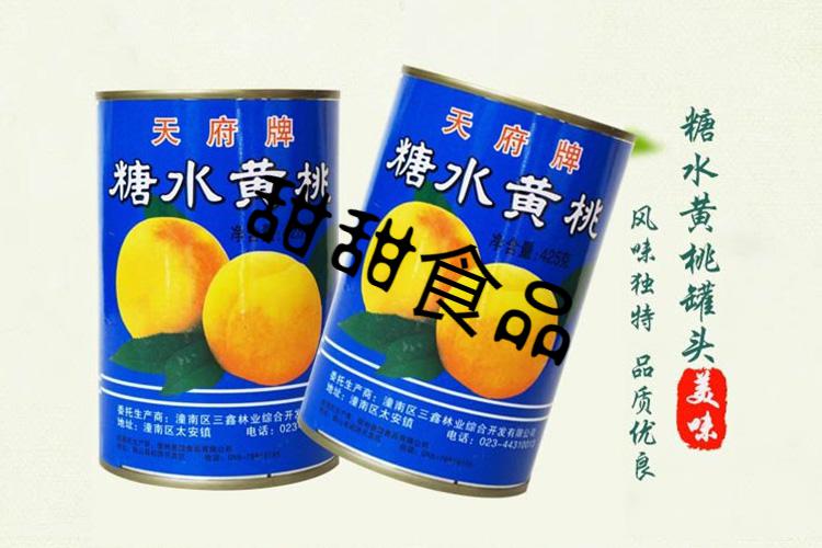 重庆潼南天府牌糖水黄桃罐头8个整箱2021年新货特产损坏包赔