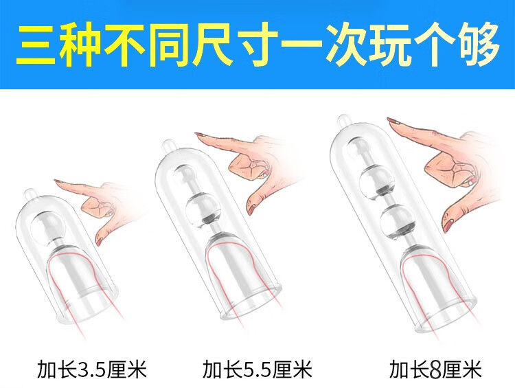 取悦狼牙套龟头套内置加长套三合一3合1可加长阴茎长度358厘米迷你