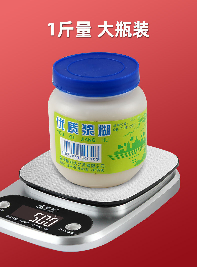 浆糊大瓶500g1斤装塑料瓶贴对联小广告海报单据粘性糨糊学生手工2瓶装