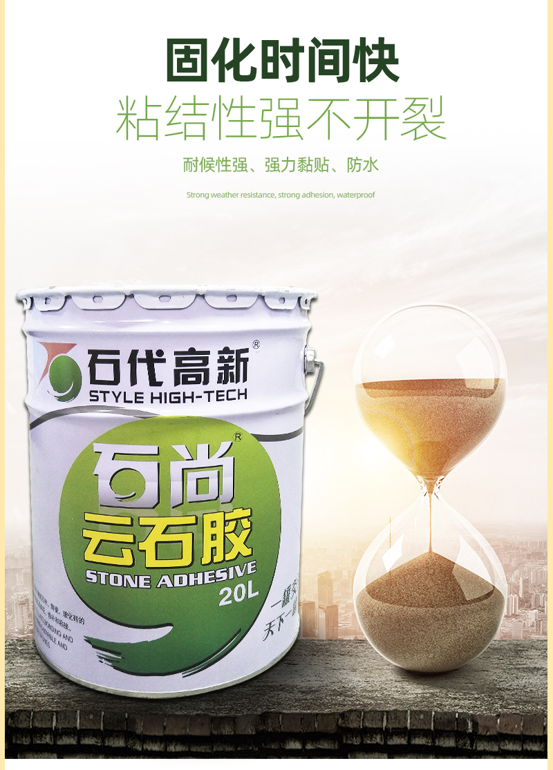 猎獒武汉科达大力士云石胶大理石胶瓷砖石材挂胶修补粘接台盆强力快干