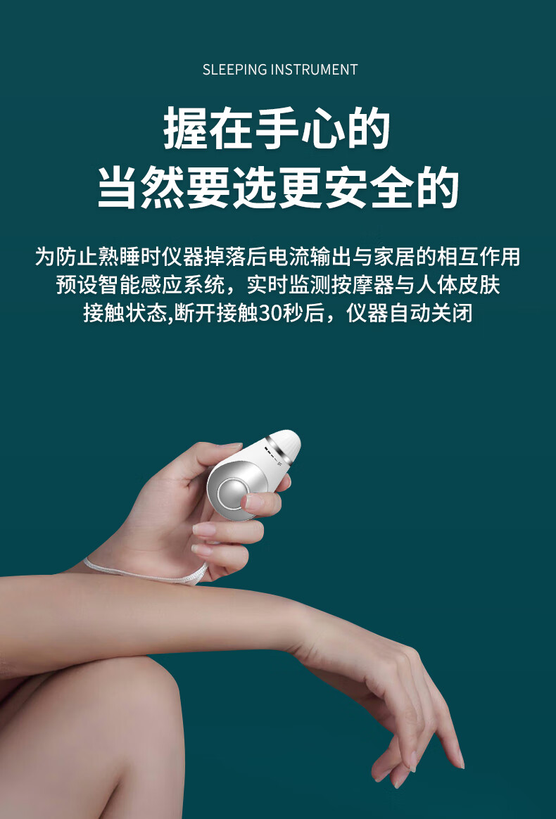小米mi生态链同款助眠仪手握便捷式睡眠仪家用安神深度失眠按摩仪手掌