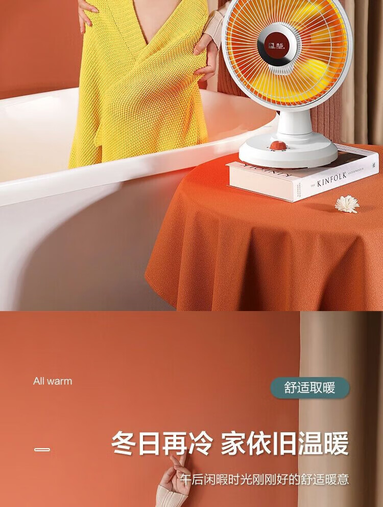 【官方旗舰】小米生态小太阳取暖器暖风机家用同款电暖器加热器电热器