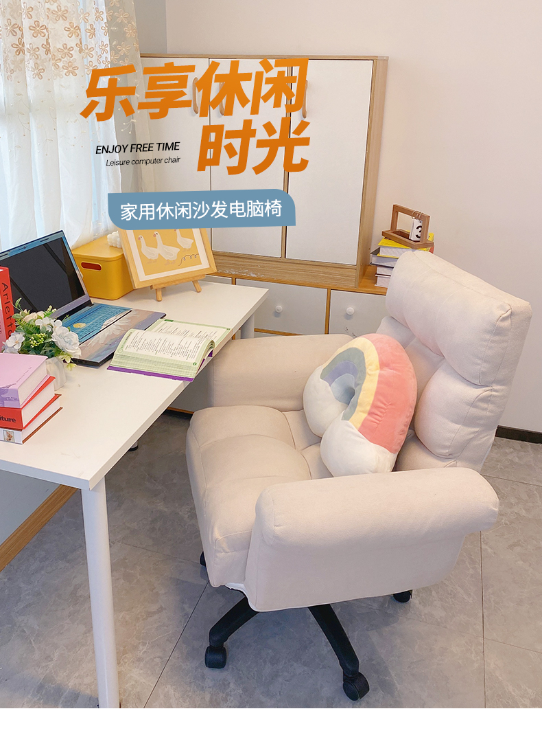 欧吉电脑椅家用办公座椅舒适久坐椅卧室书房可躺靠背椅电竞沙发椅 白色 尼龙脚  固定扶手