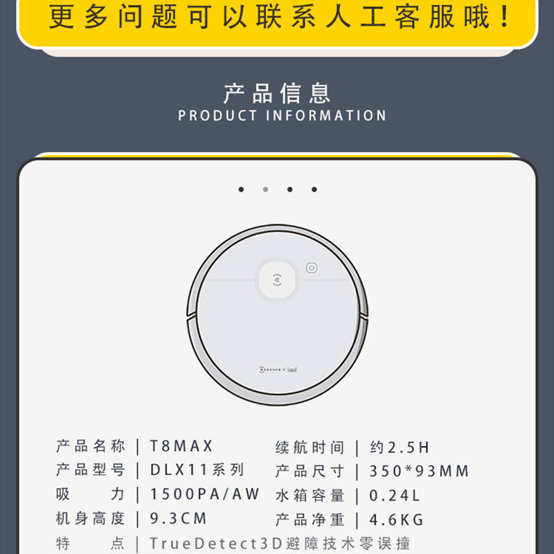 科沃斯t8max/power地宝扫地机器人家用自动吸尘器扫擦拖地一体.