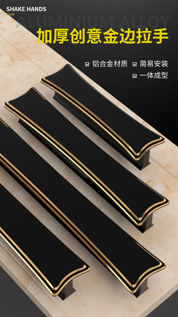 衣柜抽屉拉手现代简约创意百搭黑色金边轻奢鞋柜橱柜柜门把手 总长160