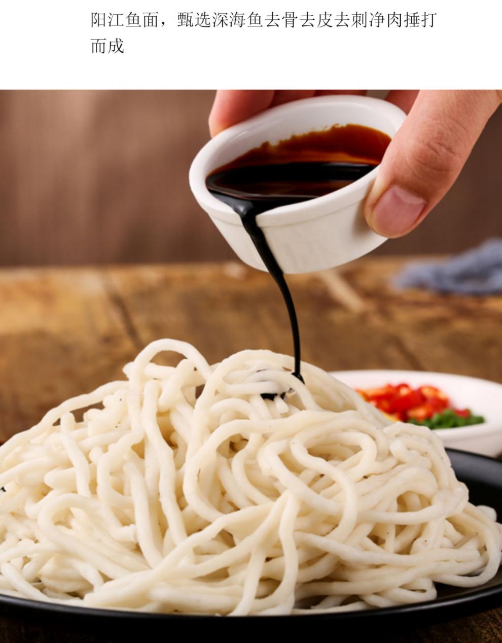 阳江正宗鱼面海鱼拉面广东鱼面面条深海鱼肉新鲜湿手工面条白色1斤装