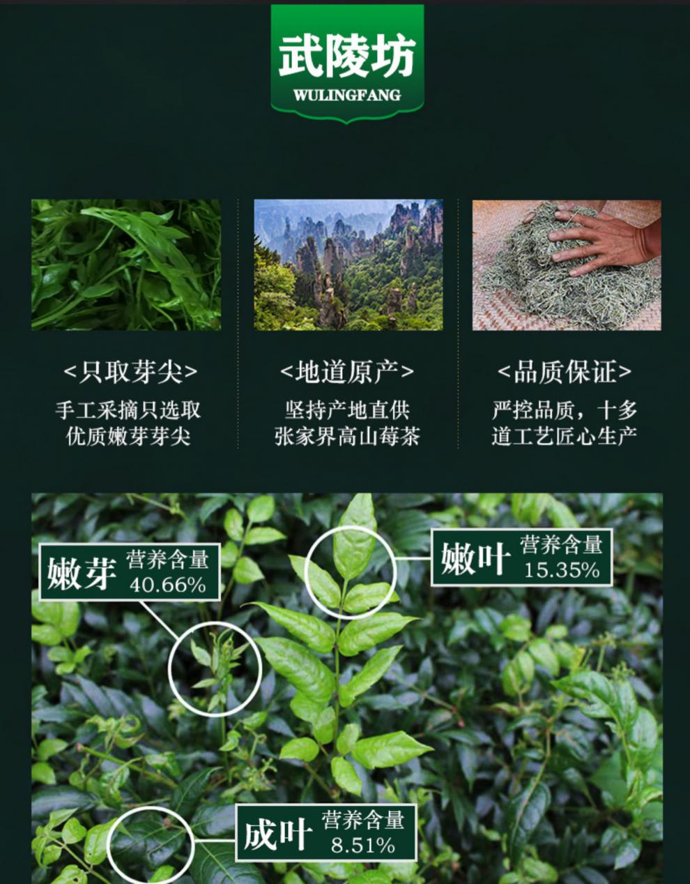 武陵坊莓茶正宗梅茶野生张家界龙须霉茶藤茶土家甘露养生茶250克