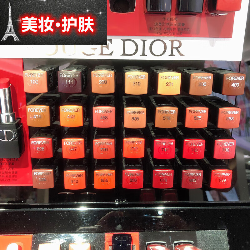 dior 迪奥 烈艳蓝金锁色唇膏口红持久色200黑管855 883#红酒黑加仑
