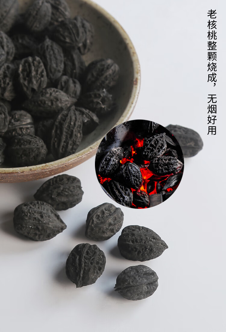 煮茶碳橄榄碳果木炭核桃碳燃碳器炭炉烧茶好易燃耐烧炭 核桃碳1斤