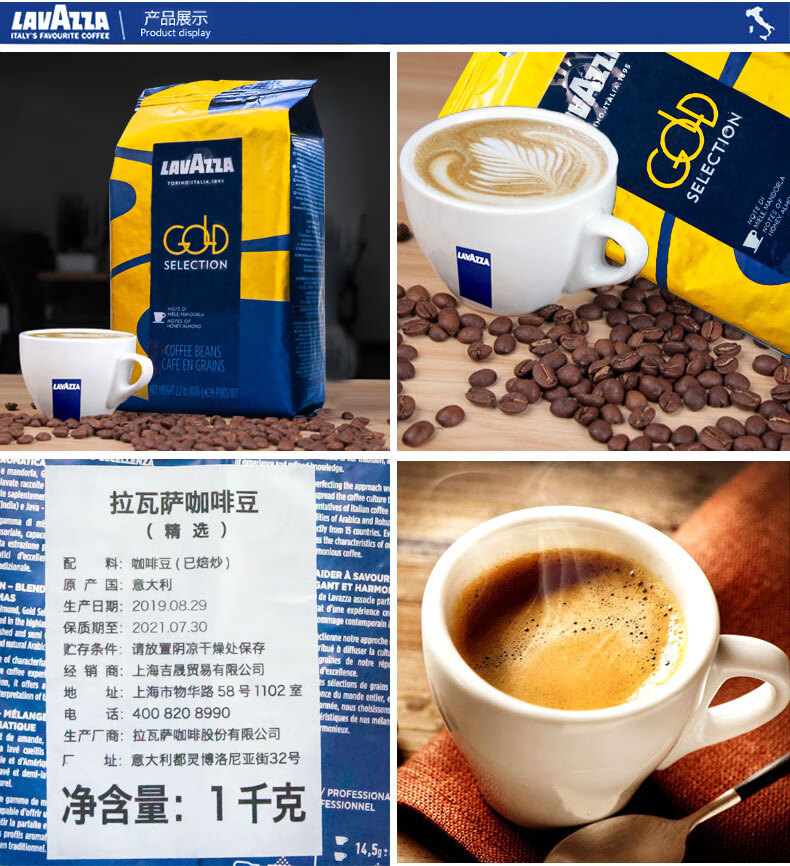 意大利进口lavazza拉瓦萨咖啡豆现磨咖啡1kg*2袋 金标咖啡豆【图片