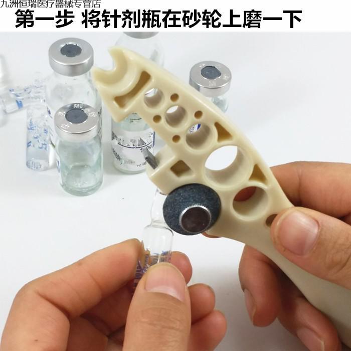 医用开瓶器砂轮片护士划切割磨片玻璃瓶针剂安瓿瓶开口器小沙轮片50个