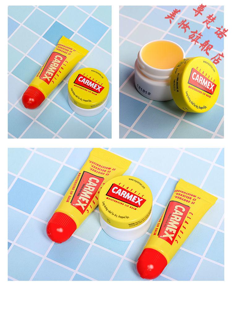 carmex润唇膏美国进口小蜜缇carmex修护润唇膏补水保湿滋润防干裂男女