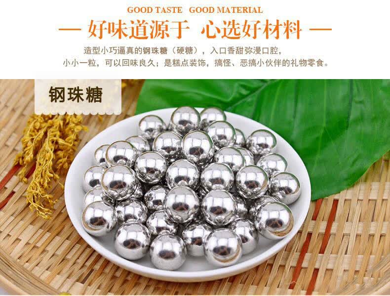 钢珠糖大小银珠糖弹珠糖薄荷可乐味网红恶搞整蛊零食礼物100克可乐