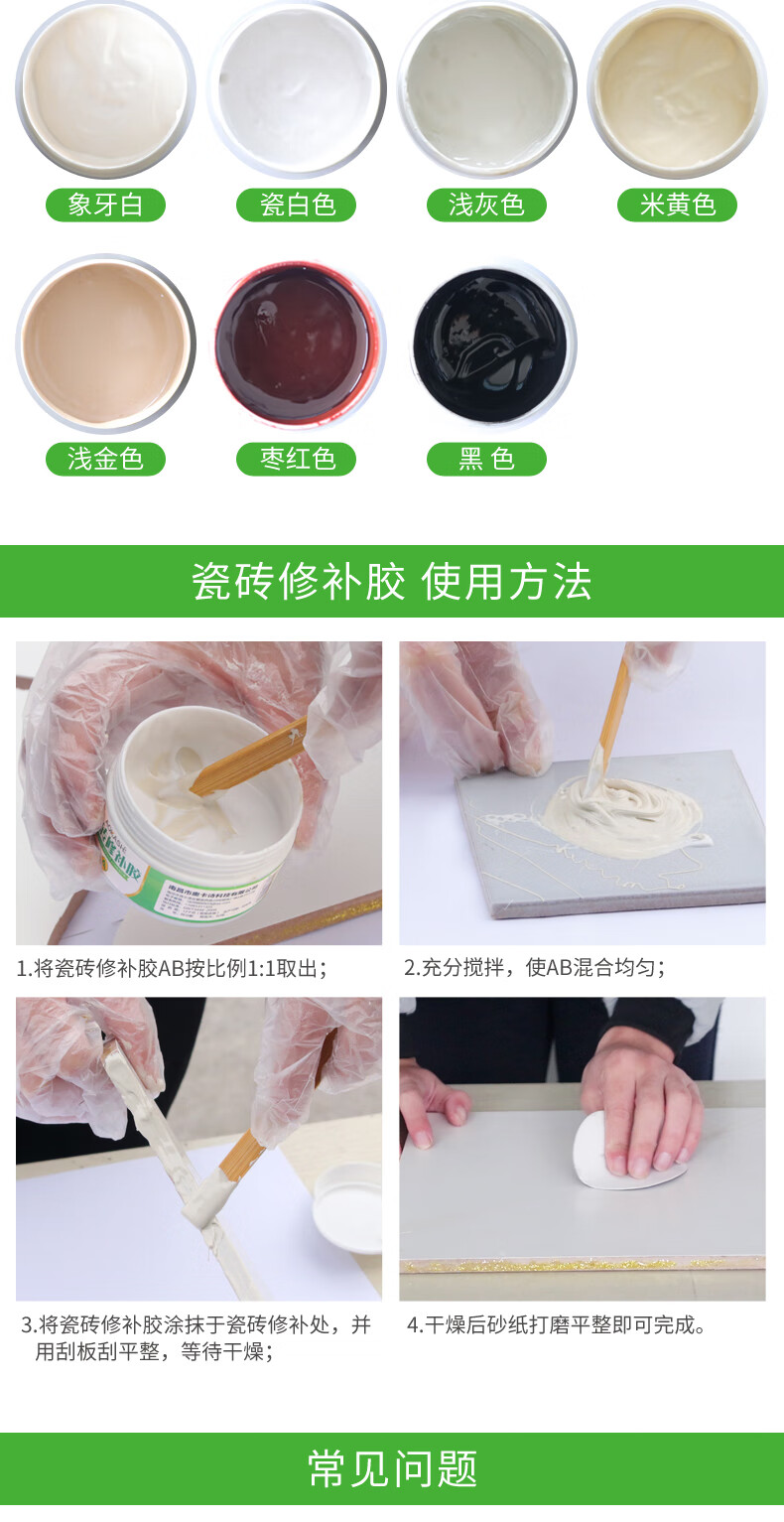 瓷砖胶修补剂陶瓷修补膏强力釉面坑洞裂缝修复大理石补瓷砖补洞贴瓷炫