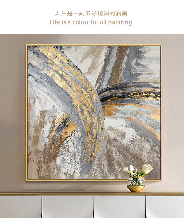 nessa 油画纯手绘美式轻奢流彩金箔抽象画客厅沙发背景墙装饰画玄关挂
