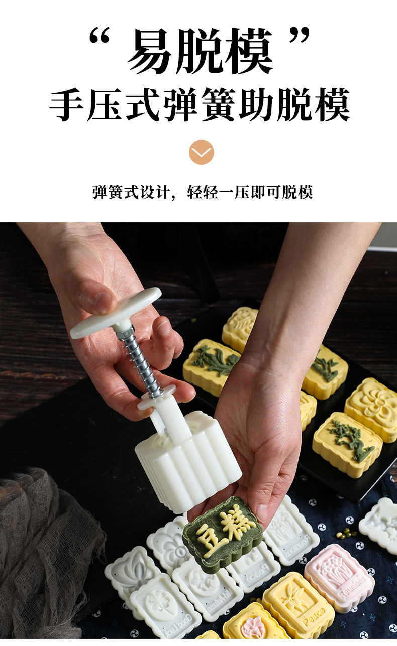 绿豆糕模具月饼30g模型印具冰皮2021点心糕点家用手压式压花烘焙50g