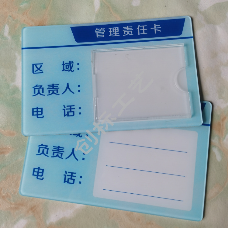 厨房4d卫生区域管理消防负责人责任卡标识牌幼儿园学校食堂亚克力