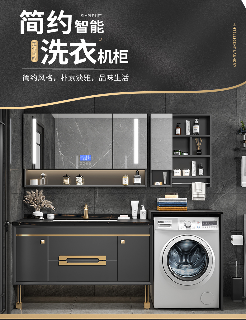 凸凸(tutu)北欧阳台滚筒洗衣机柜定制岩板一体盆智能橡木落地简约浴室