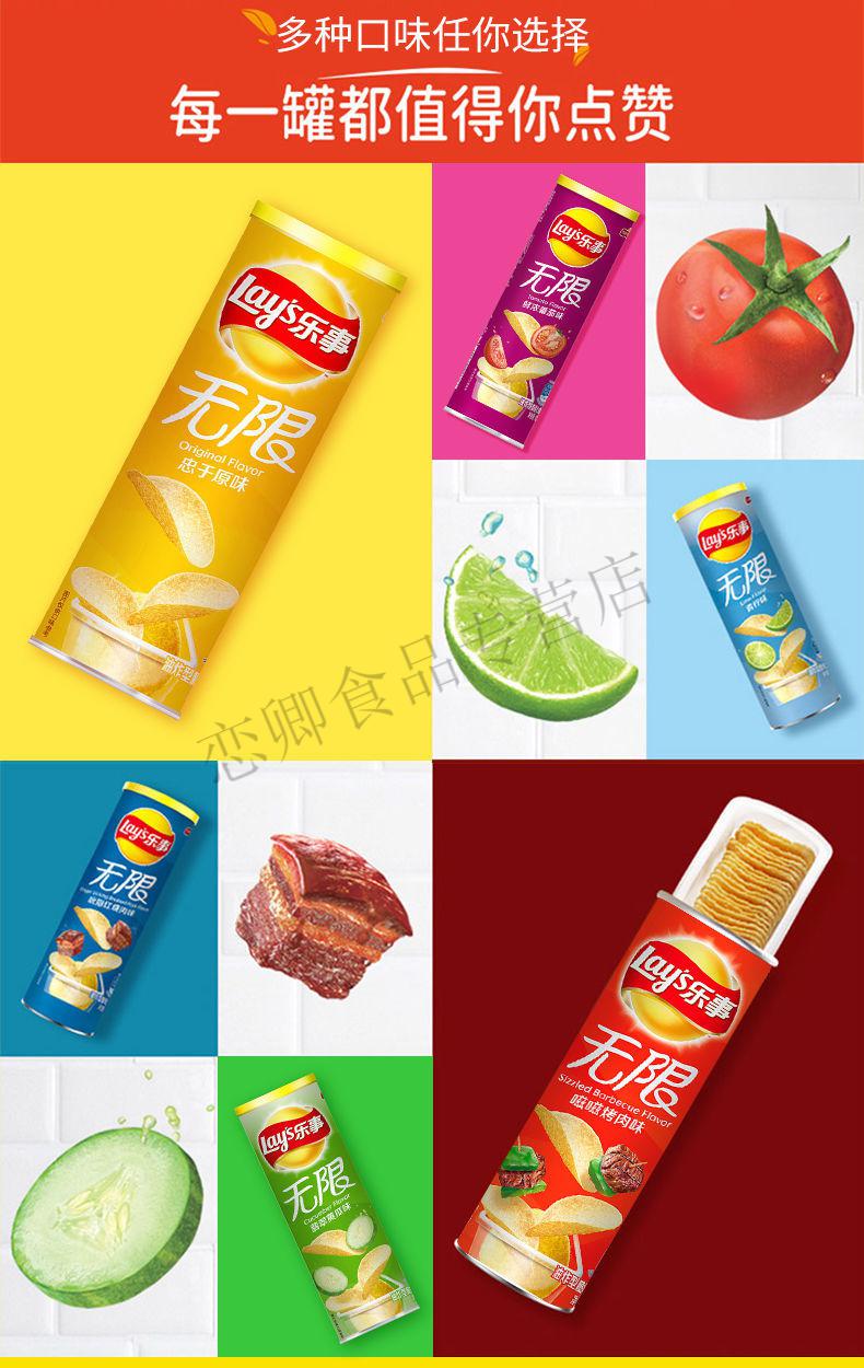 乐事薯片无限桶装90g/104g新老包装薯片零食小吃休闲食品 青柠味 6桶