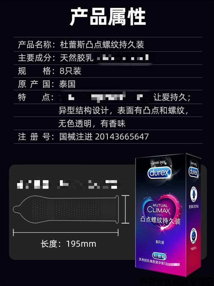 杜蕾斯凸点螺纹持久避孕套龟头加长加粗3厘米入珠套男用延时久战螺纹