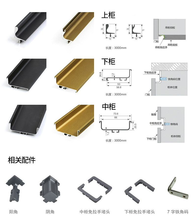 铝合金橱柜免拉手型材厨房柜体隐形拉手嵌入式隐藏l型暗拉手 上柜20cm