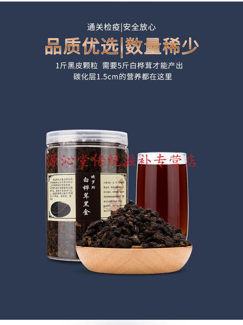华佗拾遗桦树茸黑金颗粒俄罗斯一斤黑晶颗粒白桦茸茶桦褐孔菌