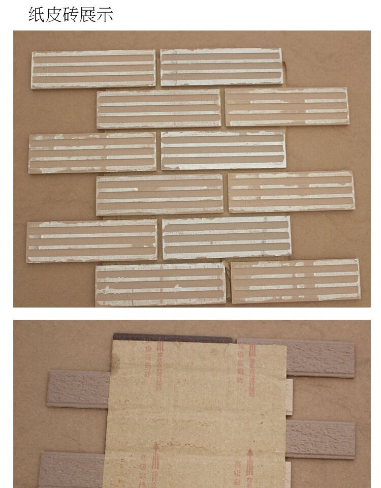 外墙砖瓷砖墙砖通体砖三色砖纸皮砖别墅室外砖45145乡村家用