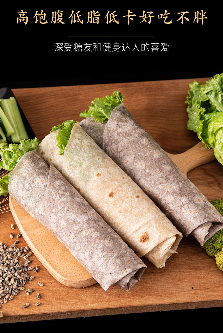 黑全麦卷饼薄单饼早餐山东饼皮原味粗粮主食手抓饼全麦卷饼50张5斤