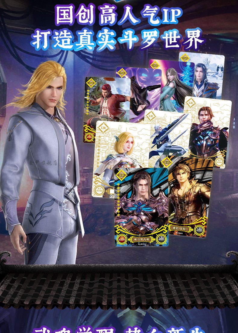 卡游斗罗大陆卡片唐三小舞豪华荣耀版卡牌盲盒卡册收藏册全套 传奇版