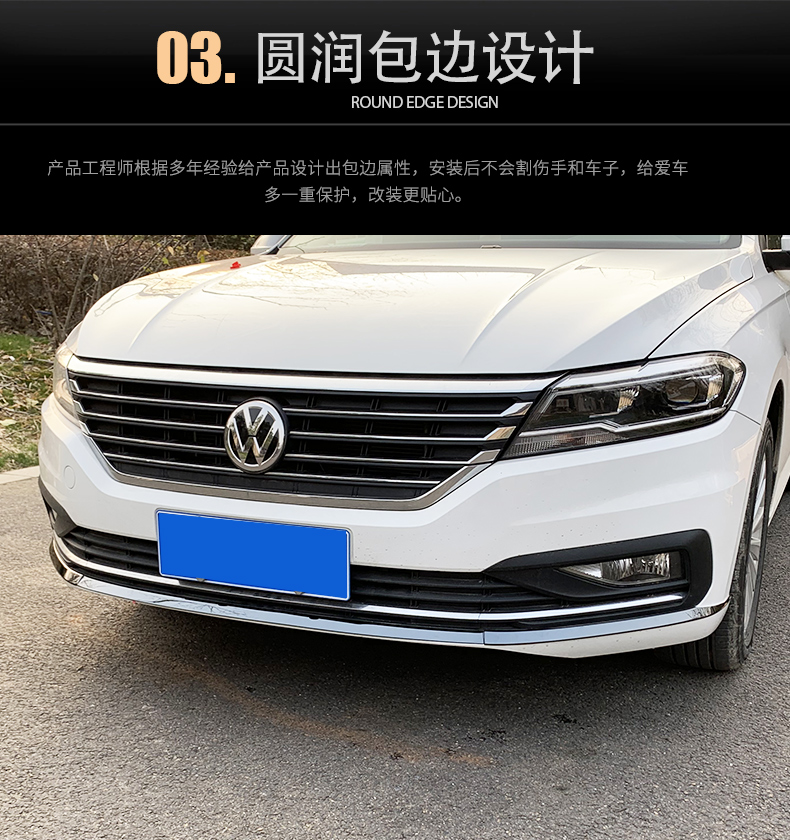 适用于大众15-21款保险杠plus朗行改装 前杠饰条朗逸亮条前唇防擦 15