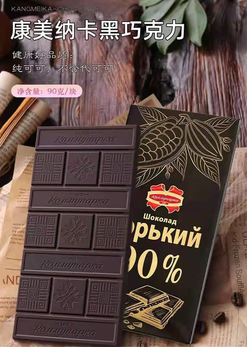进口纯黑巧克力纯可可脂经典黑巧90克零食 康美纳卡牛皮纸68%【图片