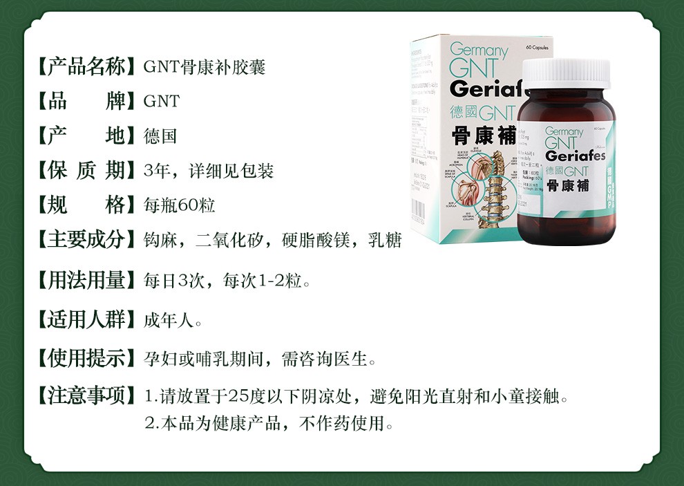 香港直邮德国原装进口gnt系列脑活素舒缓脑疲劳消石利石素胃得乐u
