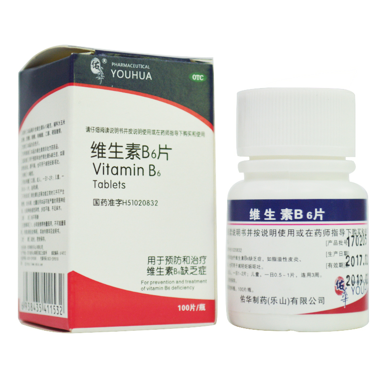 脂溢性皮炎 唇干裂 减轻妊娠孕吐 预防维生素b6缺乏症 1盒装