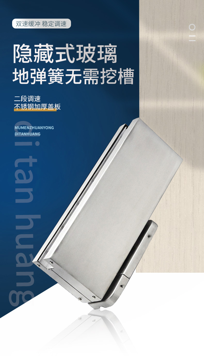 免挖坑地弹簧缓冲免开孔无框玻璃门地弹璜90度玻璃暗藏地簧弹地簧