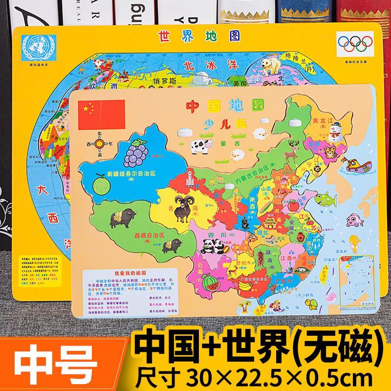 磁力中国地图拼图世界儿童积木磁性玩具女孩男孩宝宝34568岁大号中国