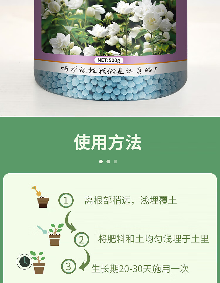 花匠汇茉莉花肥料茉莉花专用肥花肥家用盆栽通用型复合肥氮磷钾花卉