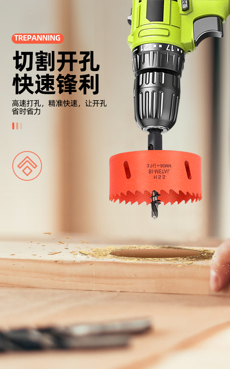 赤红定制开孔器木工钻头打孔金属钻孔神器木板pvc塑料开口石膏板打洞