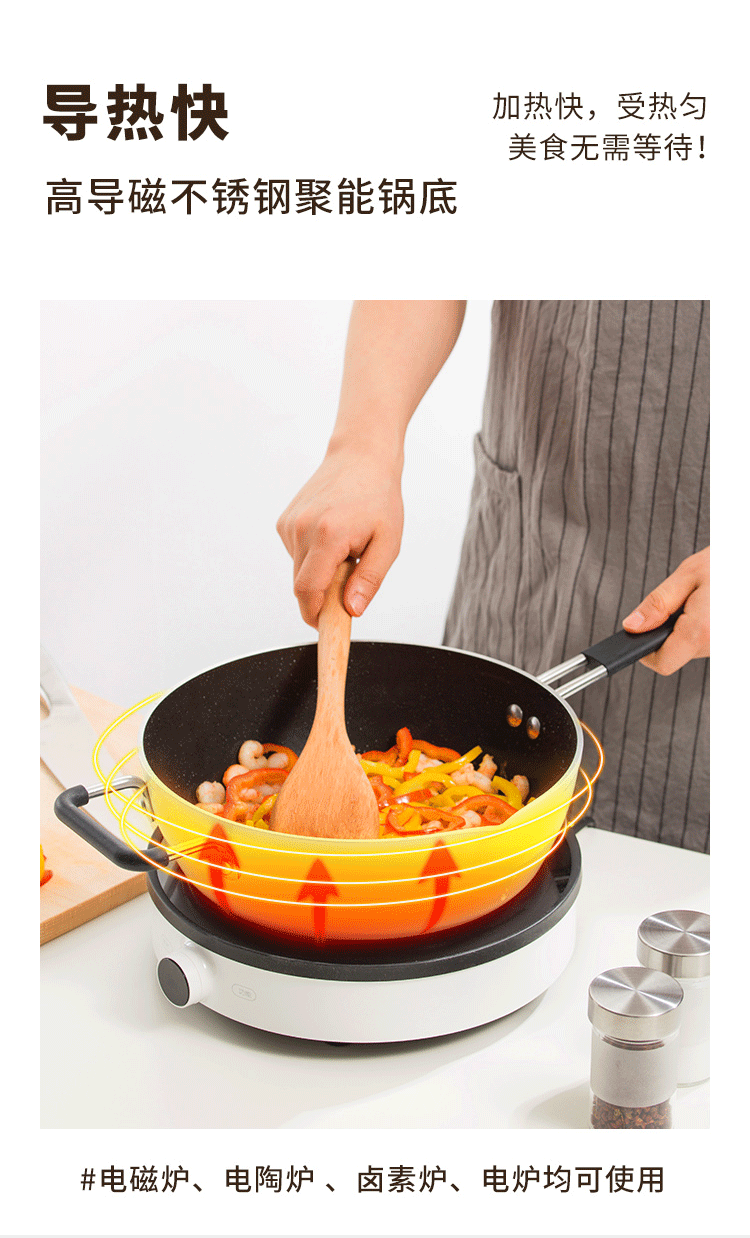 米家小米炒锅知吾煮不粘锅炒锅蒸煮炒菜小米米家电磁炉用白色炒锅电磁
