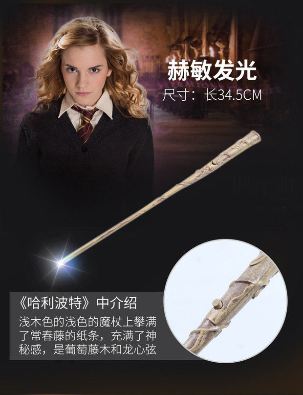 万圣节哈利波特魔法棒魔杖施咒电影周边节日礼物霍格沃茨邓布利多发光