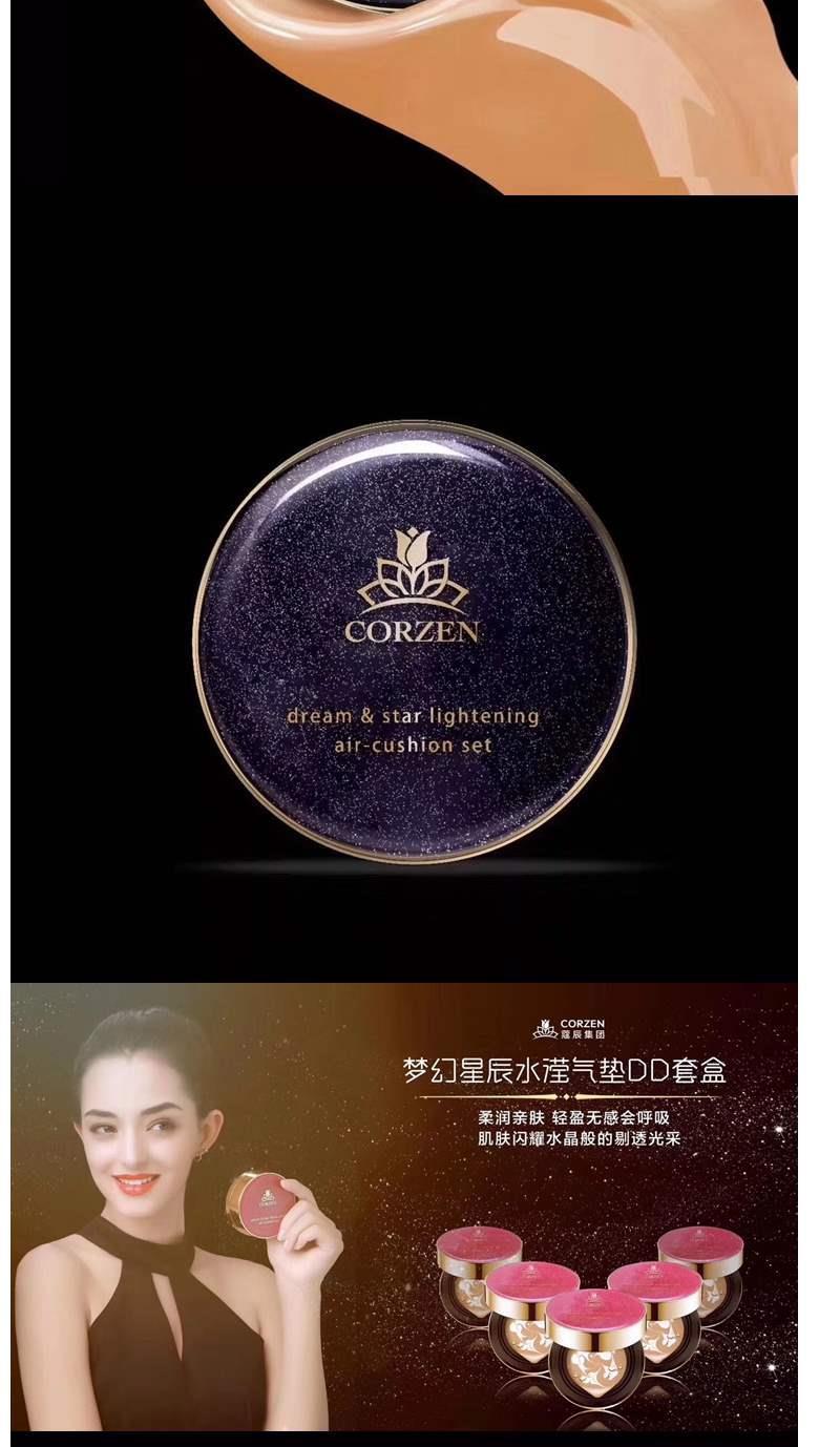 蔻辰梦幻星辰水滢修颜气垫dd霜寇辰dd霜紫色修颜气垫象牙白