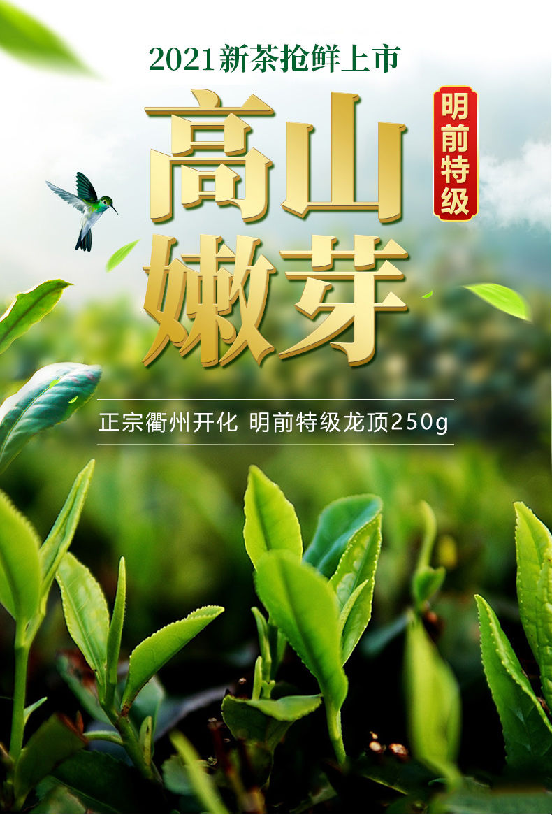 玺悦御品茶叶 开化龙顶茶绿茶2021新茶明前特级礼盒装嫩芽高山雀舌一