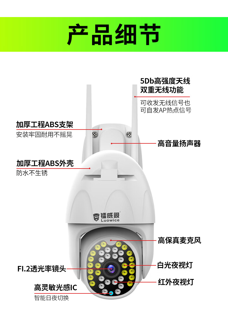 300万超清球机摄像头