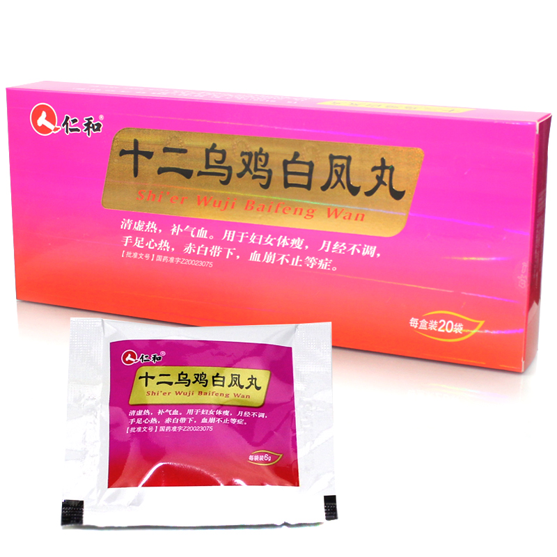 仁和十二乌鸡白凤丸6g20袋盒适用于月经不调手足心热赤白带下1盒装