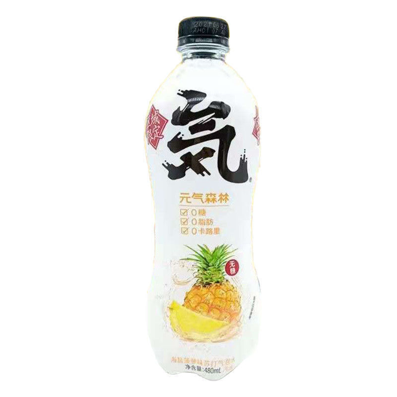 元气气泡水【480ml*15瓶/箱】 元气·森林汽泡水480ml*10瓶苏打气泡水