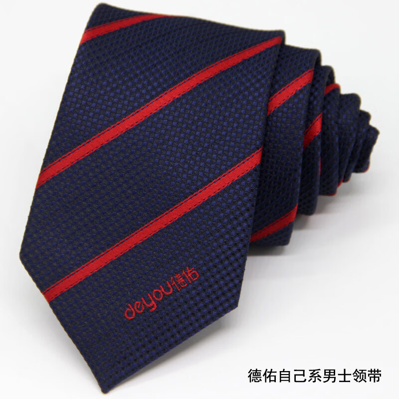 【德佑地产领带】德佑房产定制男士女士拉链1条 徳佑自己系领带