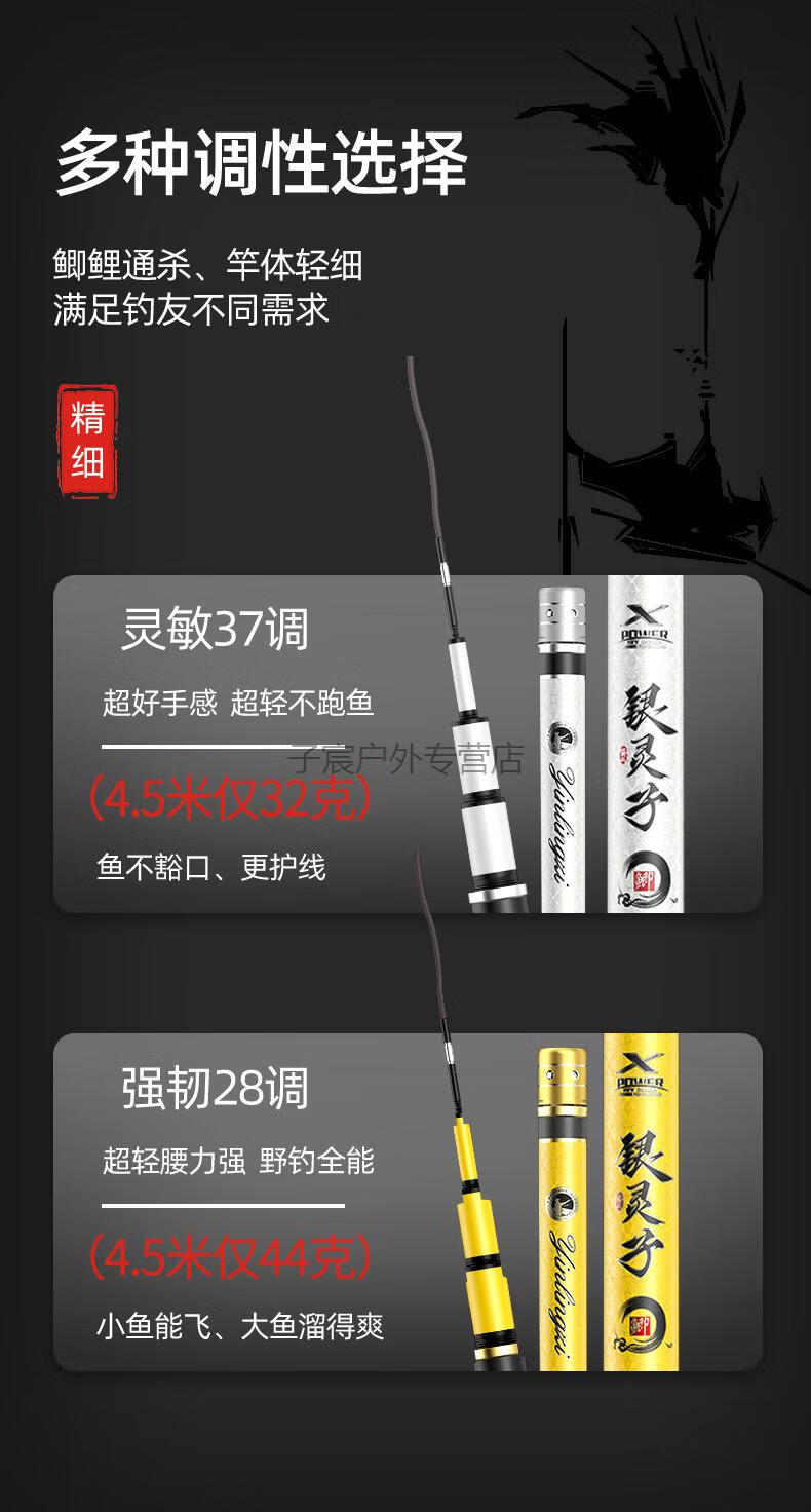 银灵子鲫鱼竿名鱼竿钓鱼竿超轻超细超硬37调28手杆台钓竿定制 鲫鱼竿