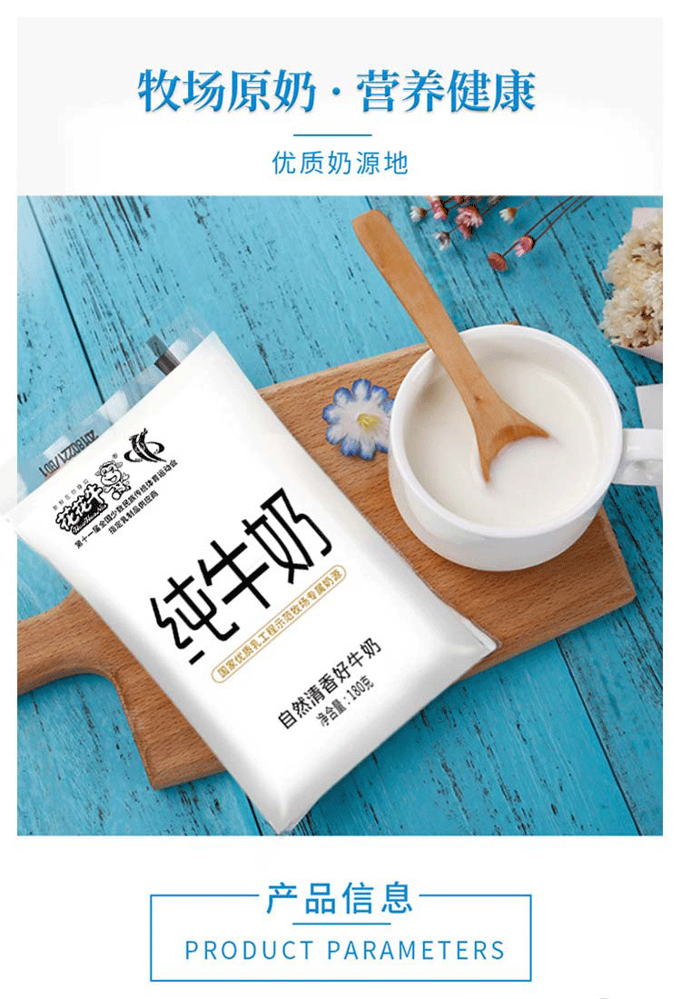 新日期花花牛牧场原奶奶透明袋牛奶180g16袋整箱早餐奶16袋