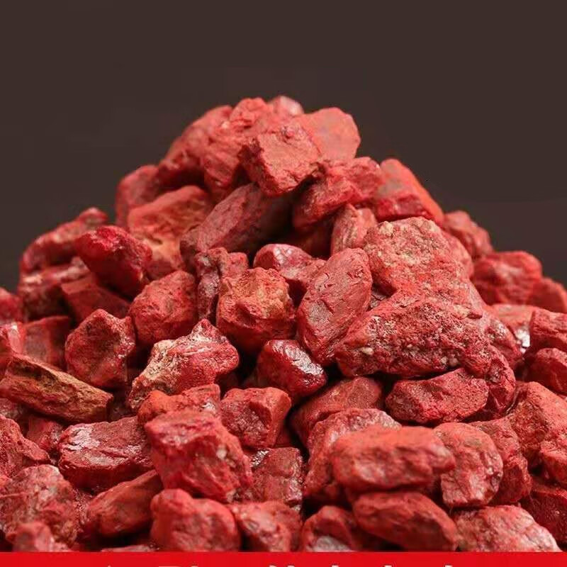 民铂天然朱砂原矿原石块福袋饰品 原矿颗粒100克