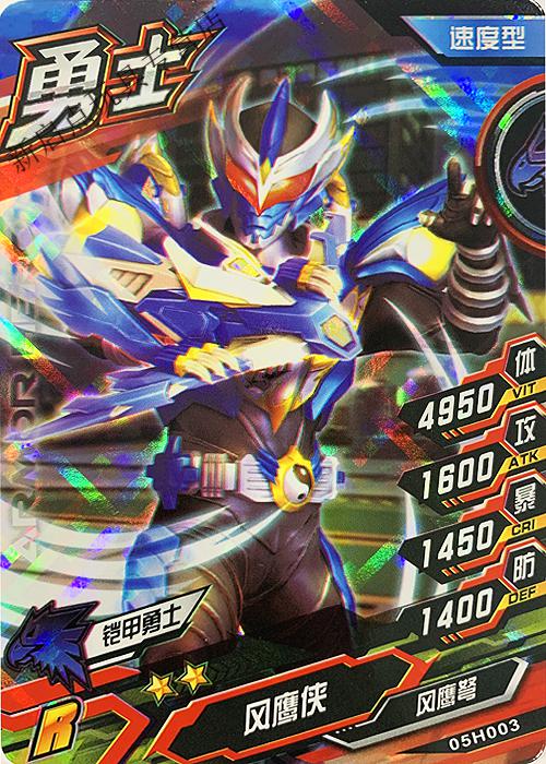 铠甲勇士街机游戏卡片五星全套可联游戏机联动帝皇侠第五弹r卡猎凯马